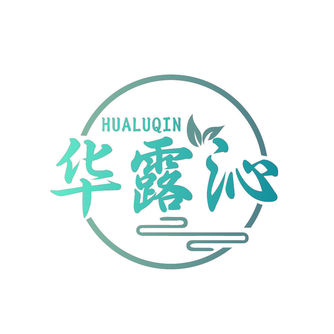 华露沁