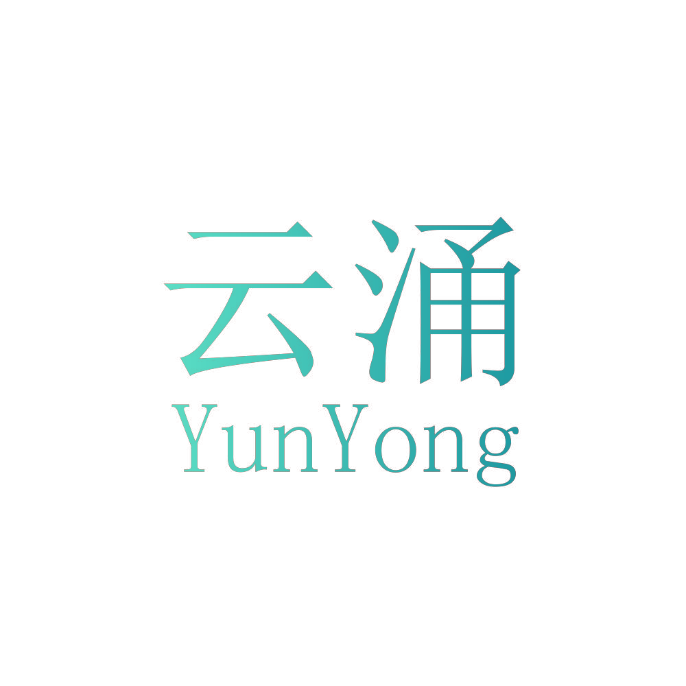 云涌