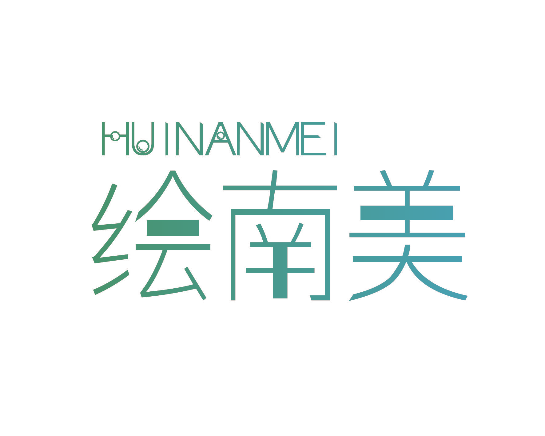 绘南美