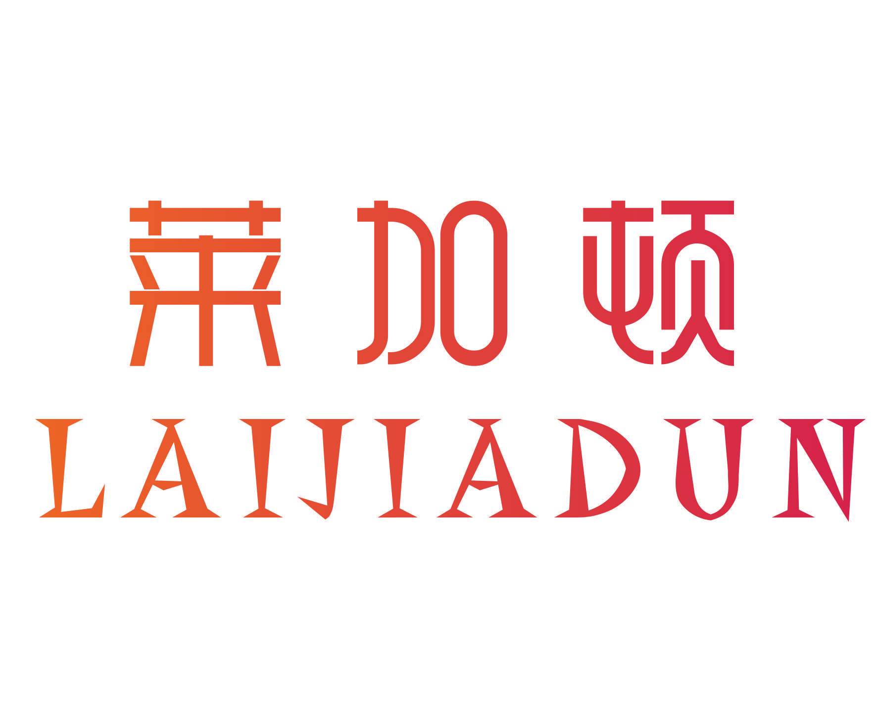 莱加顿