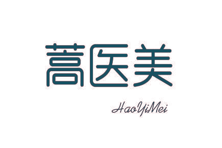 蒿医美