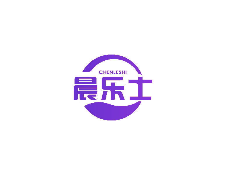 晨乐士
