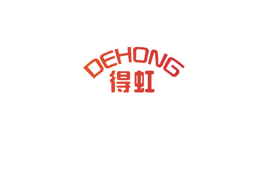 得虹
