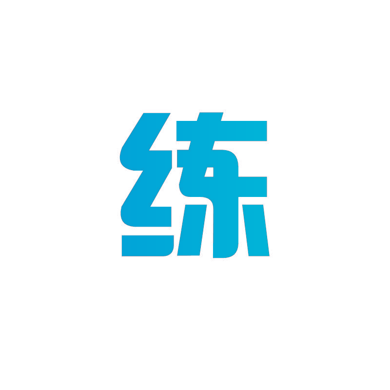 练