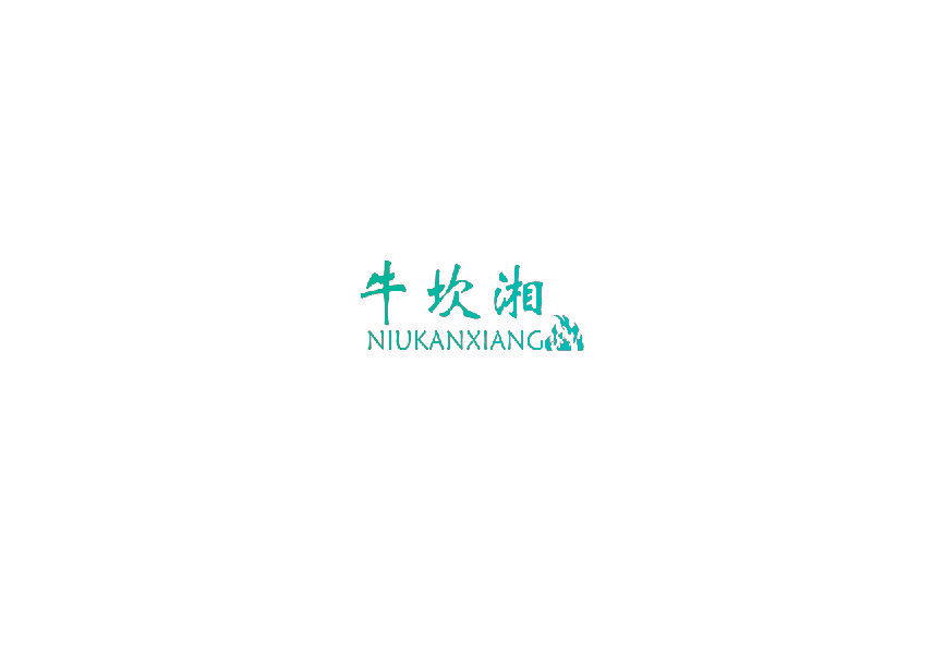 牛坎湘