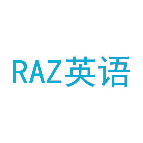 RAZ英语