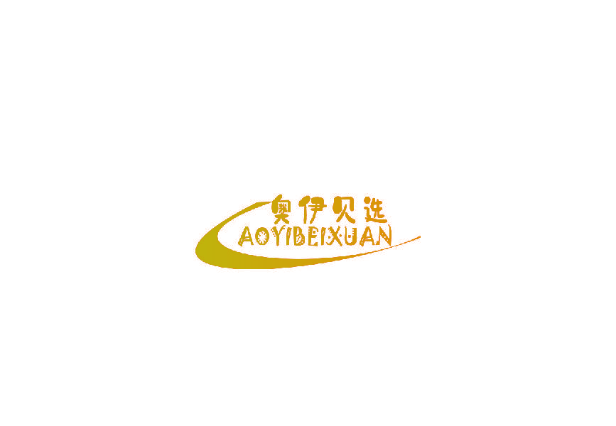 奥伊贝选