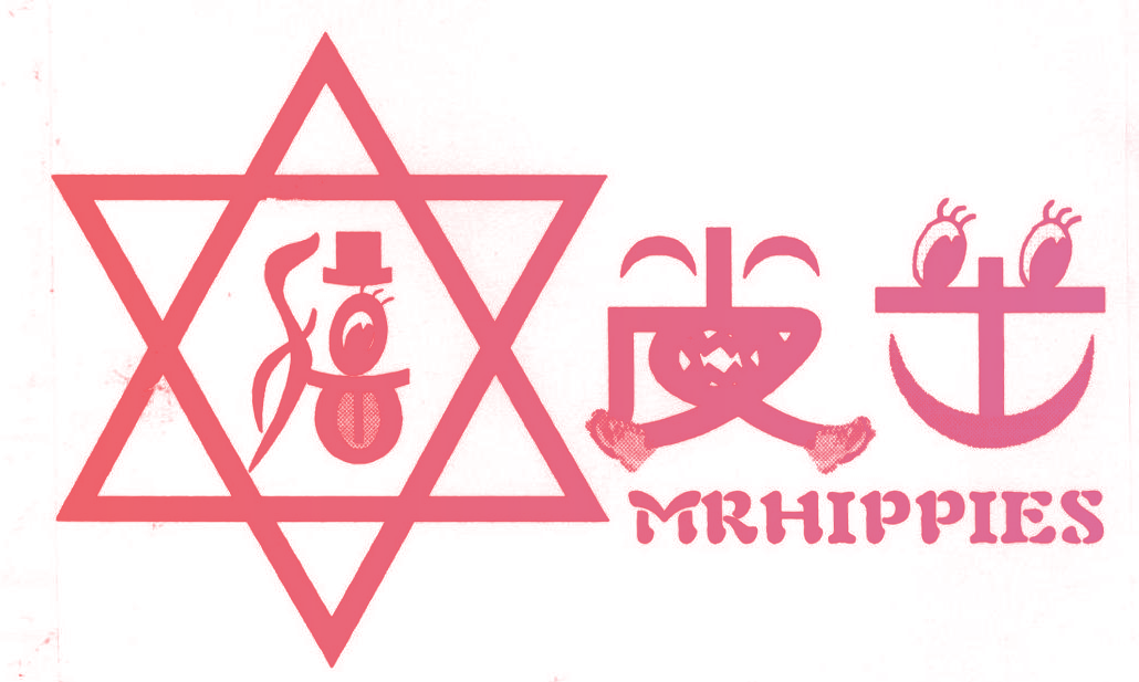 MRHIPPIES及图
