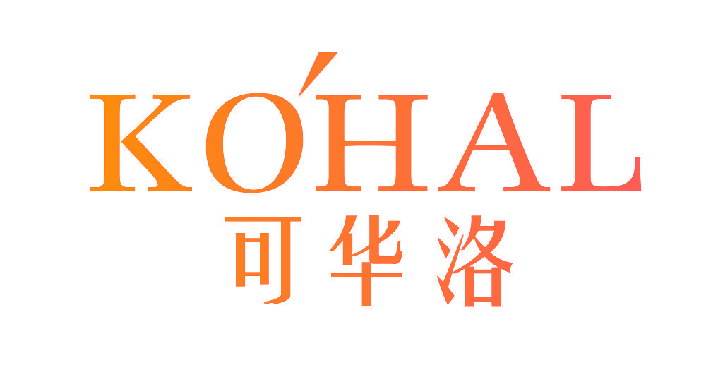 KOHAL 可华洛