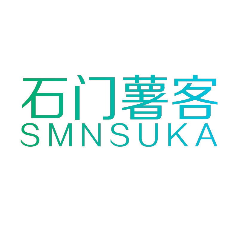 石门薯客 SMNSUKA