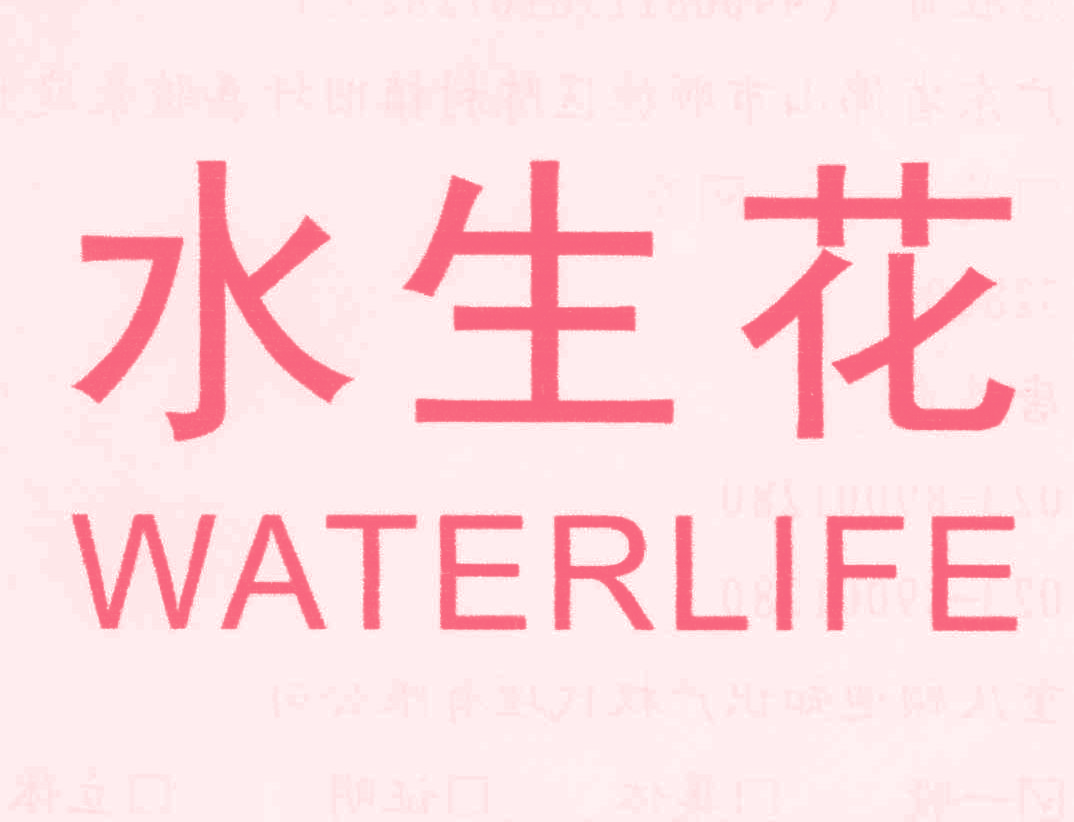 水生花 WATERLIFE