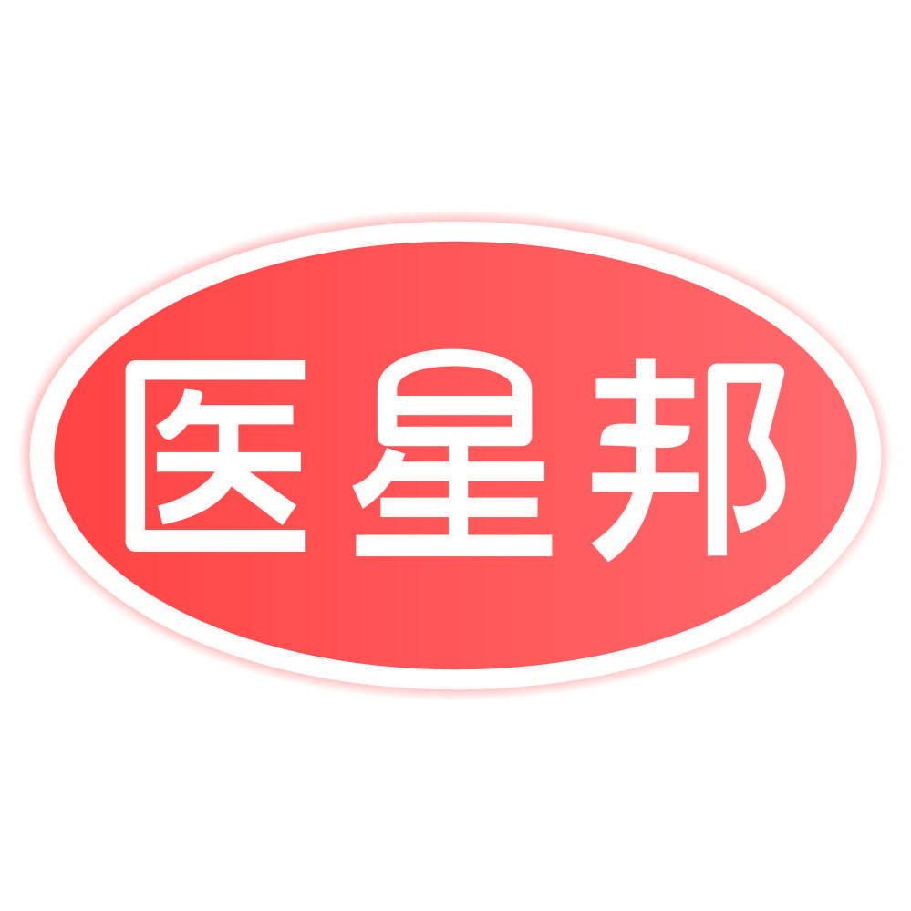 医星邦