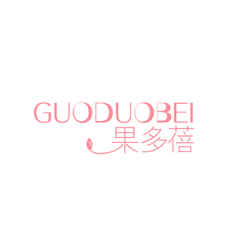 果多蓓