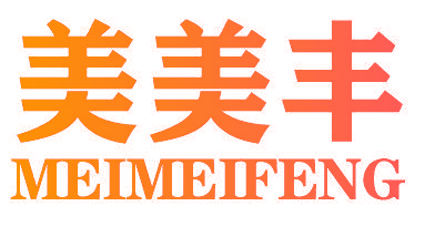 美美丰