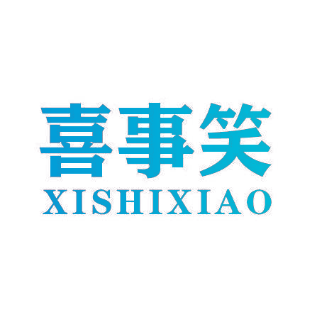 喜事笑