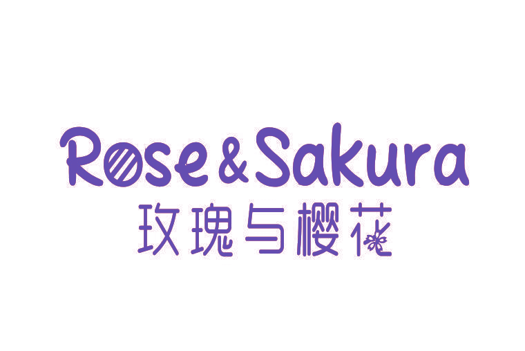 玫瑰与樱花 ROSE&SAKURA
