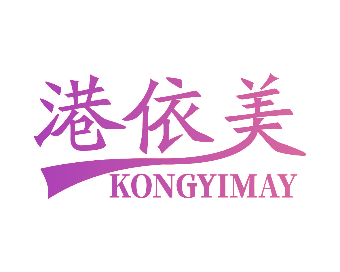 港依美 KONGYIMAY