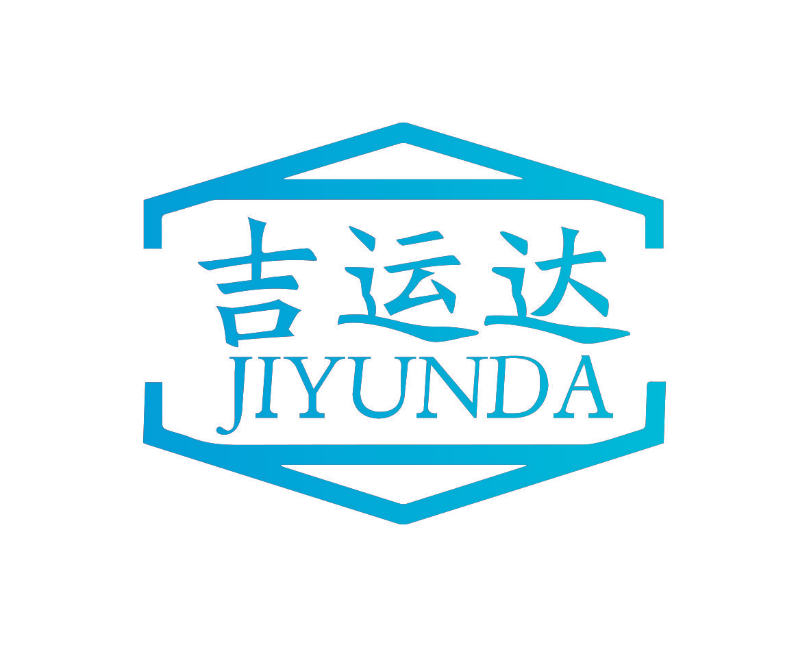 吉运达