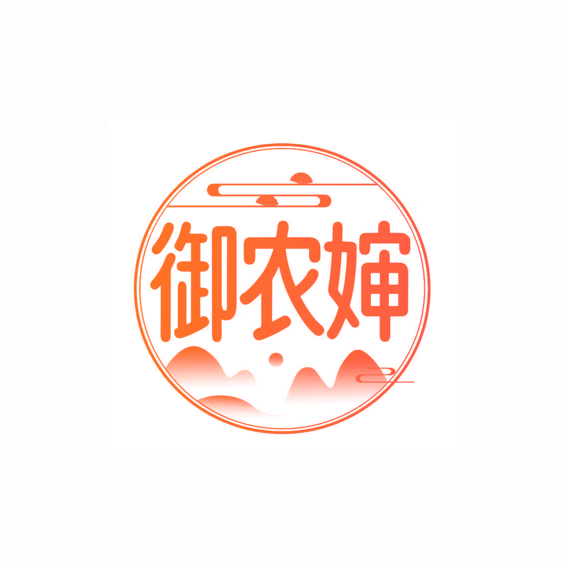 御农婶