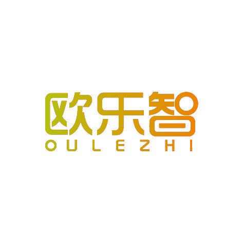 欧乐智