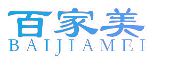 百家美