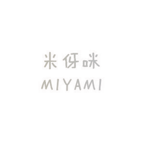 米伢咪