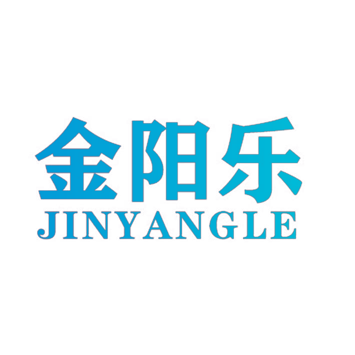 金阳乐