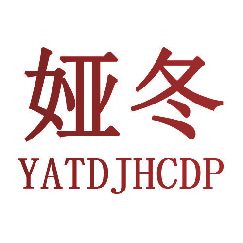 娅冬 YATDJHCDP
