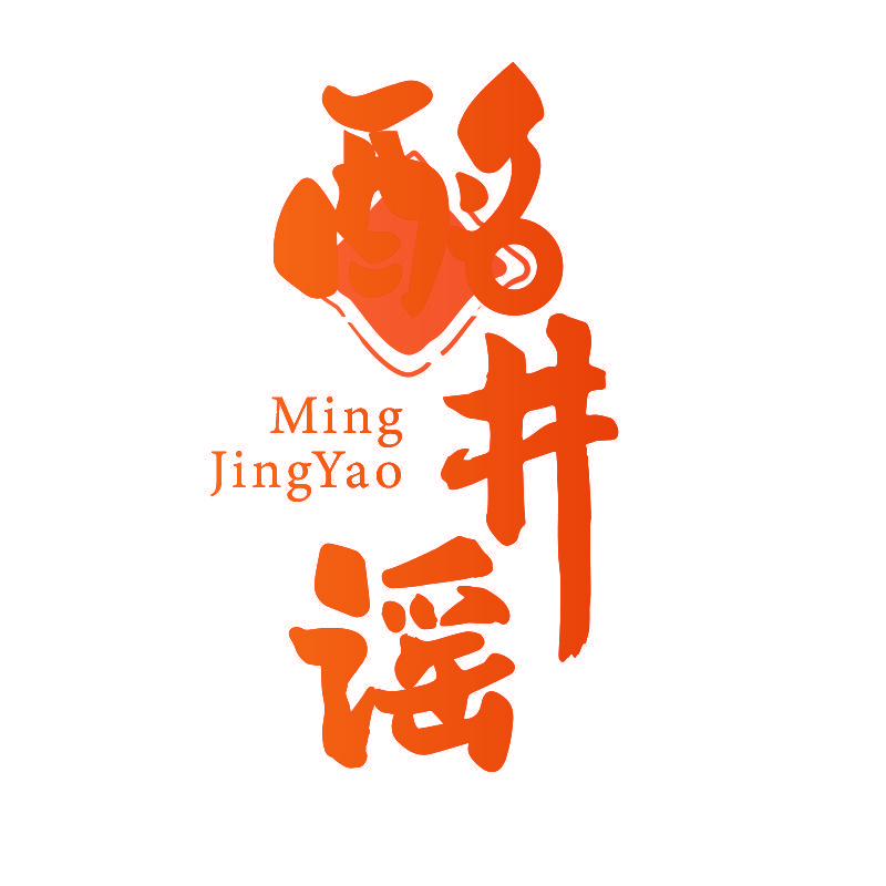 酩井谣
