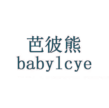 芭彼熊 BABYLCYE