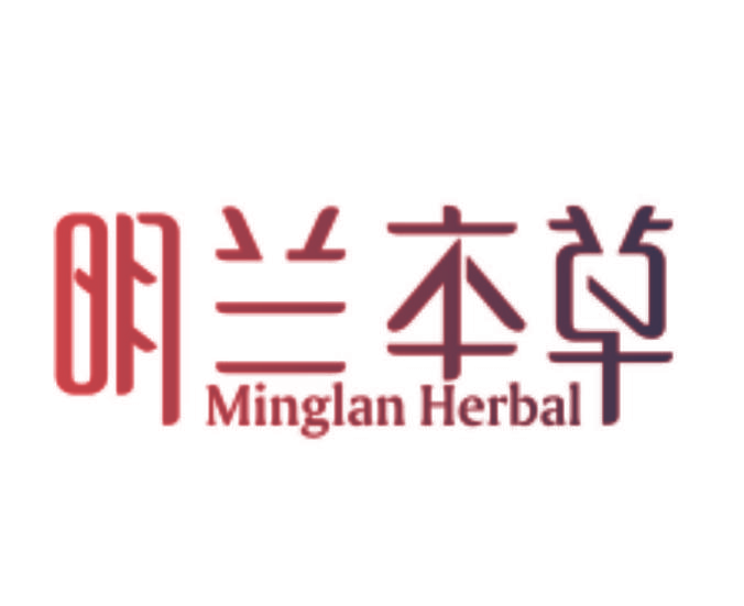 明兰本草 MINGLAN HERBAL