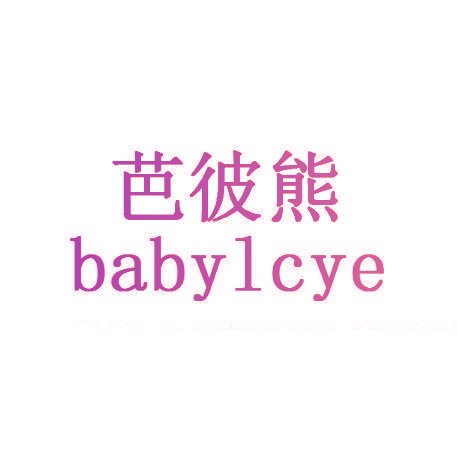 芭彼熊 BABYLCYE