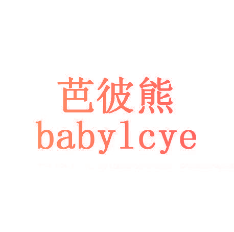 芭彼熊 BABYLCYE