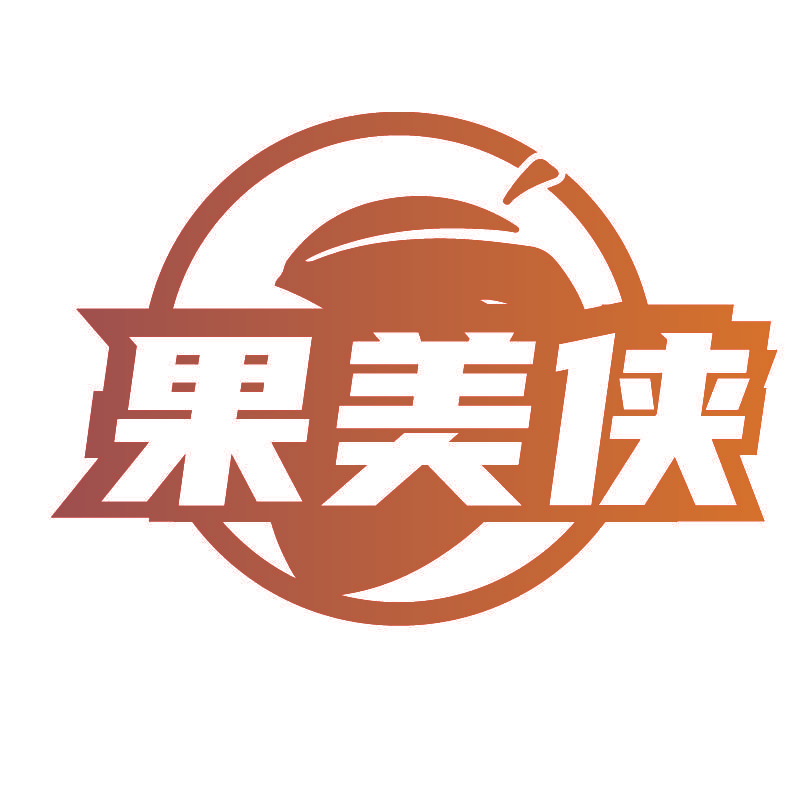 果美侠
