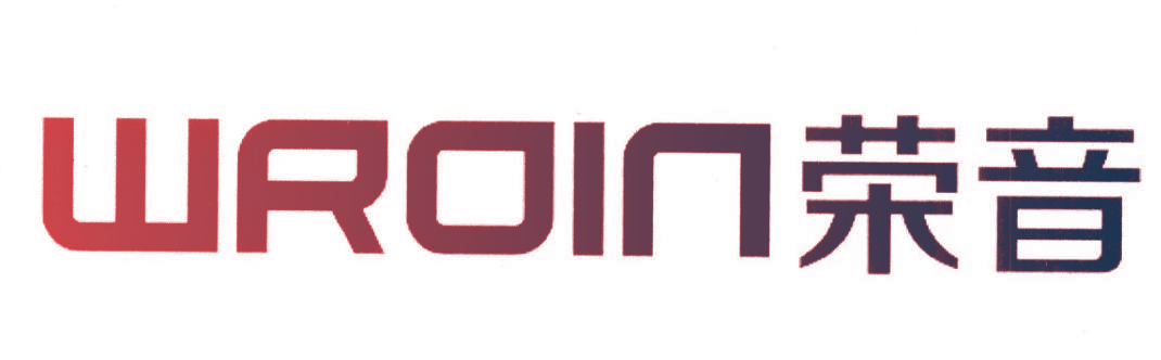 WROIN 荣音