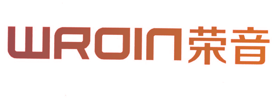 WROIN 荣音