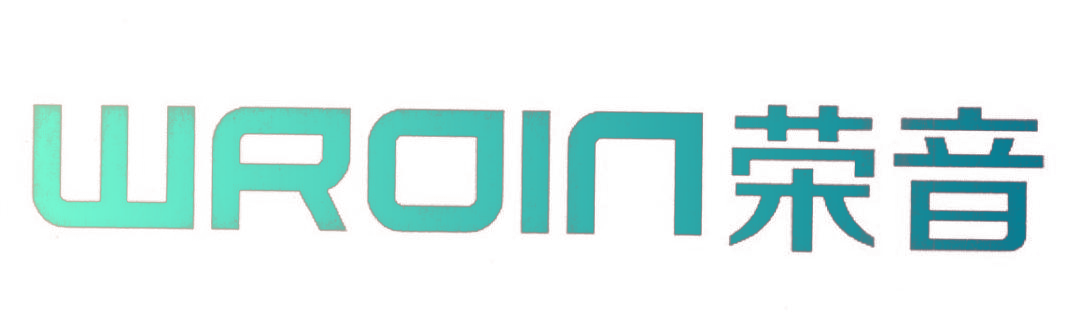 WROIN 荣音
