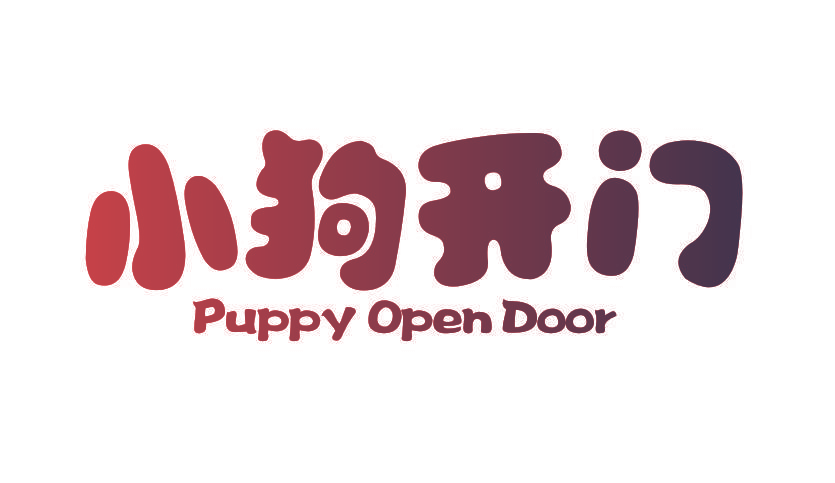 小狗开门 PUPPY OPEN DOOR