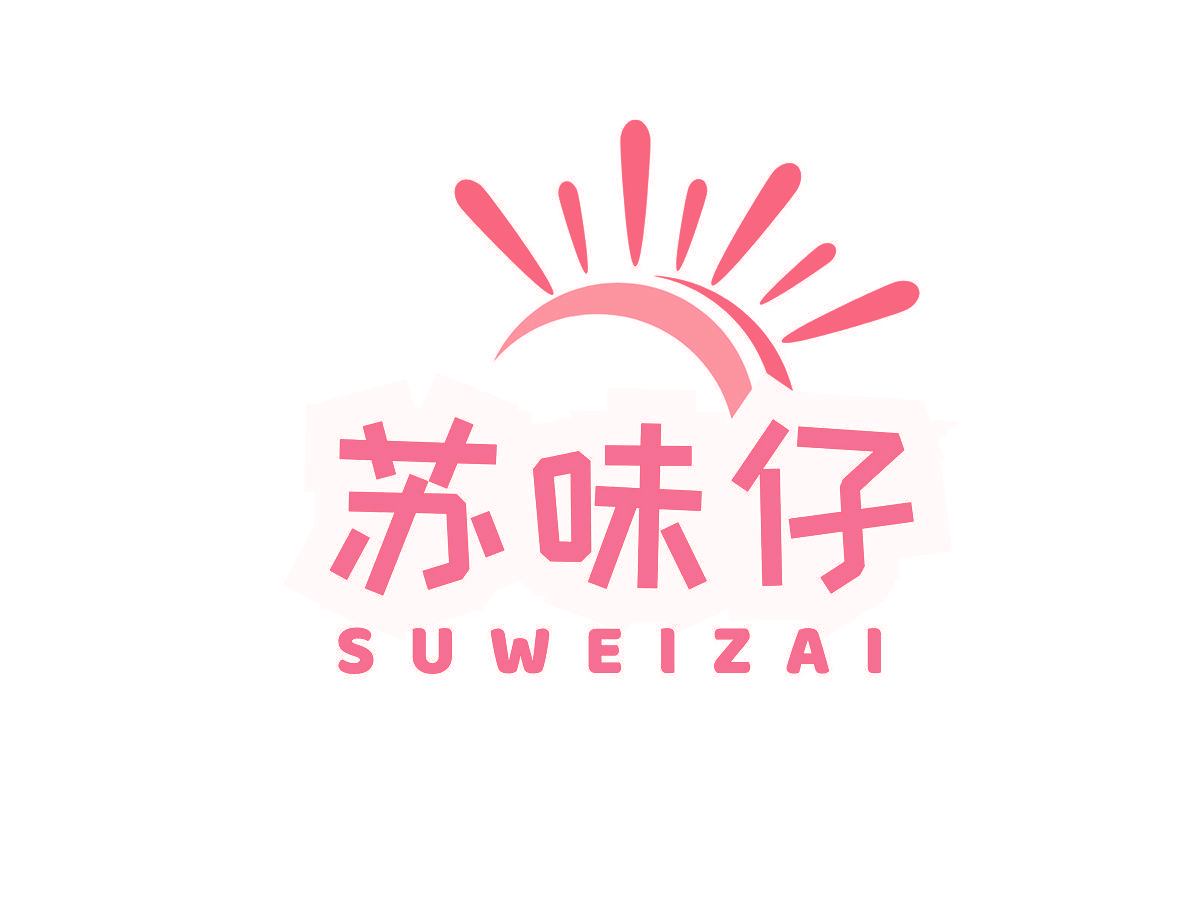 苏味仔