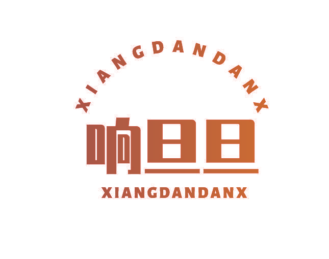 响旦旦 XIANGDANDANX