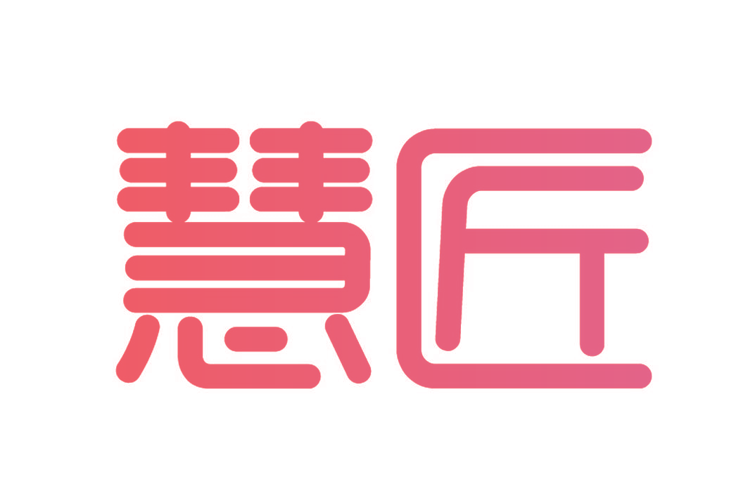 慧匠