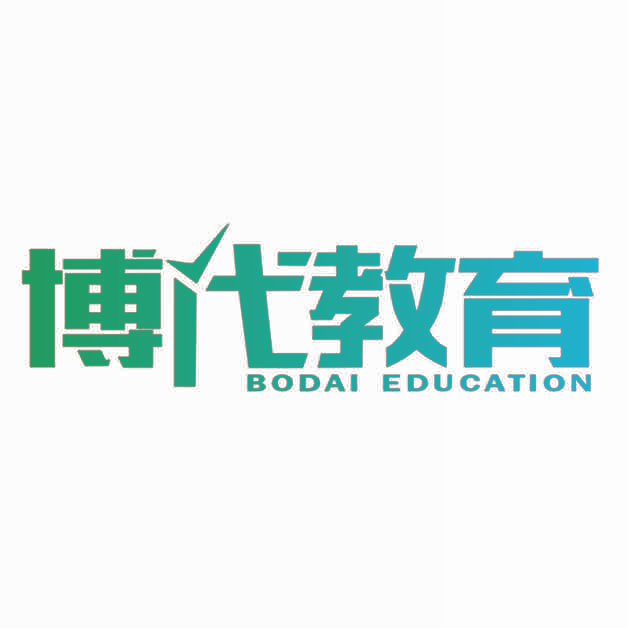 博代教育 BODAI EDUCATION