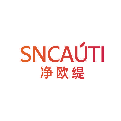 净欧缇 SNCAUTI