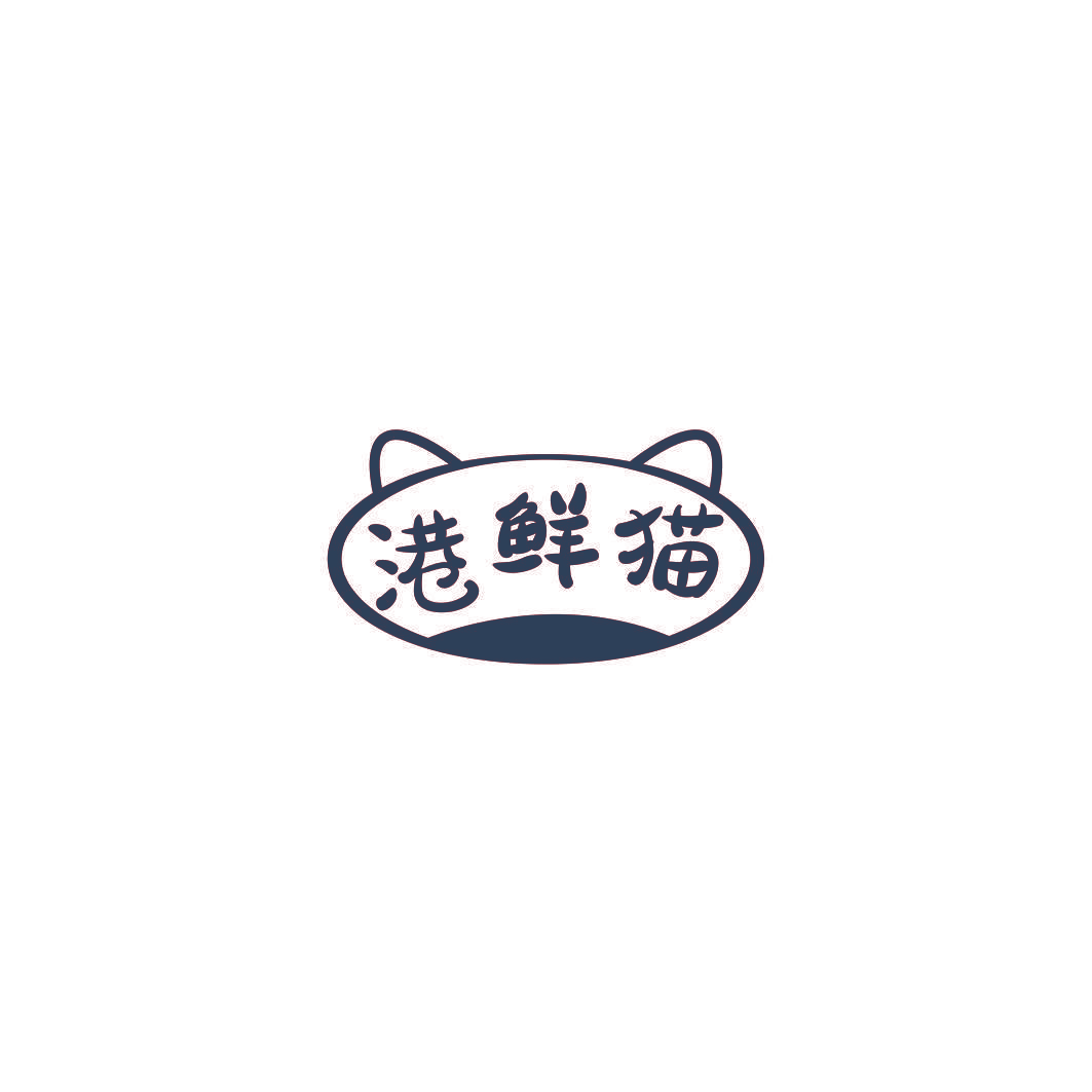 港鲜猫