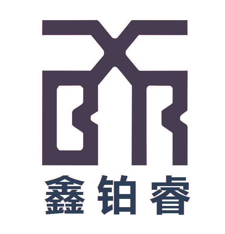 鑫铂睿 XBR