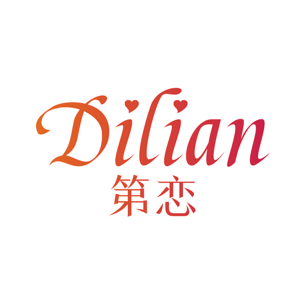 第恋