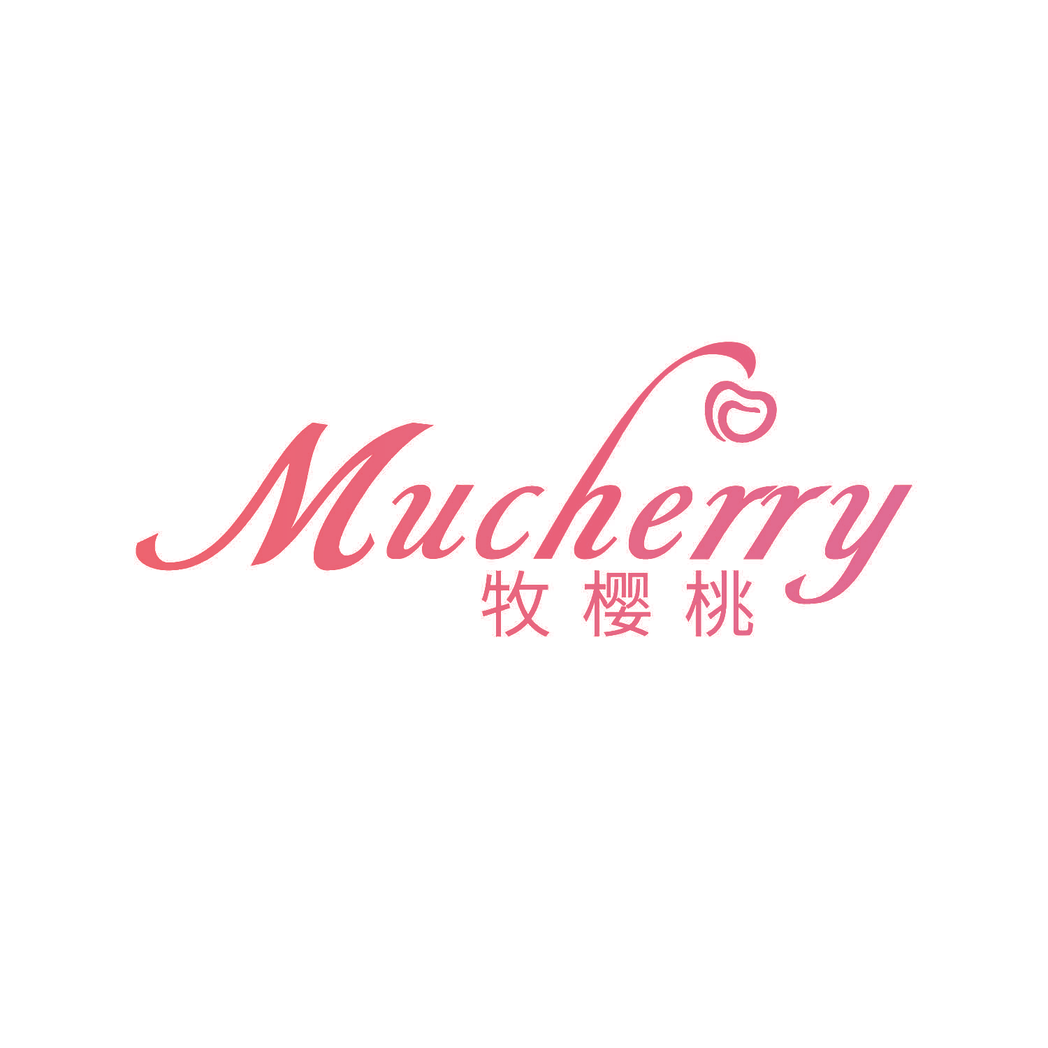 牧樱桃 MUCHERRY