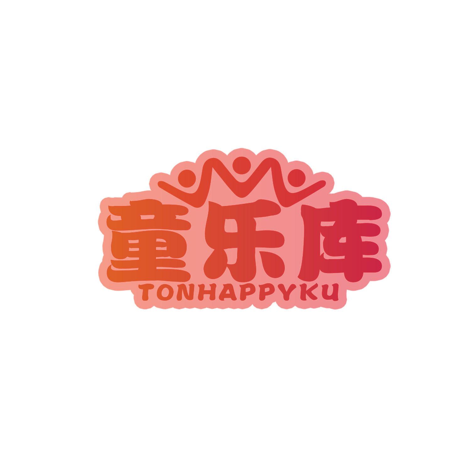 童乐库 TONHAPPYKU