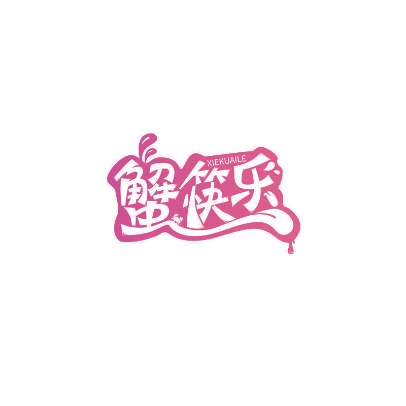 蟹筷乐
