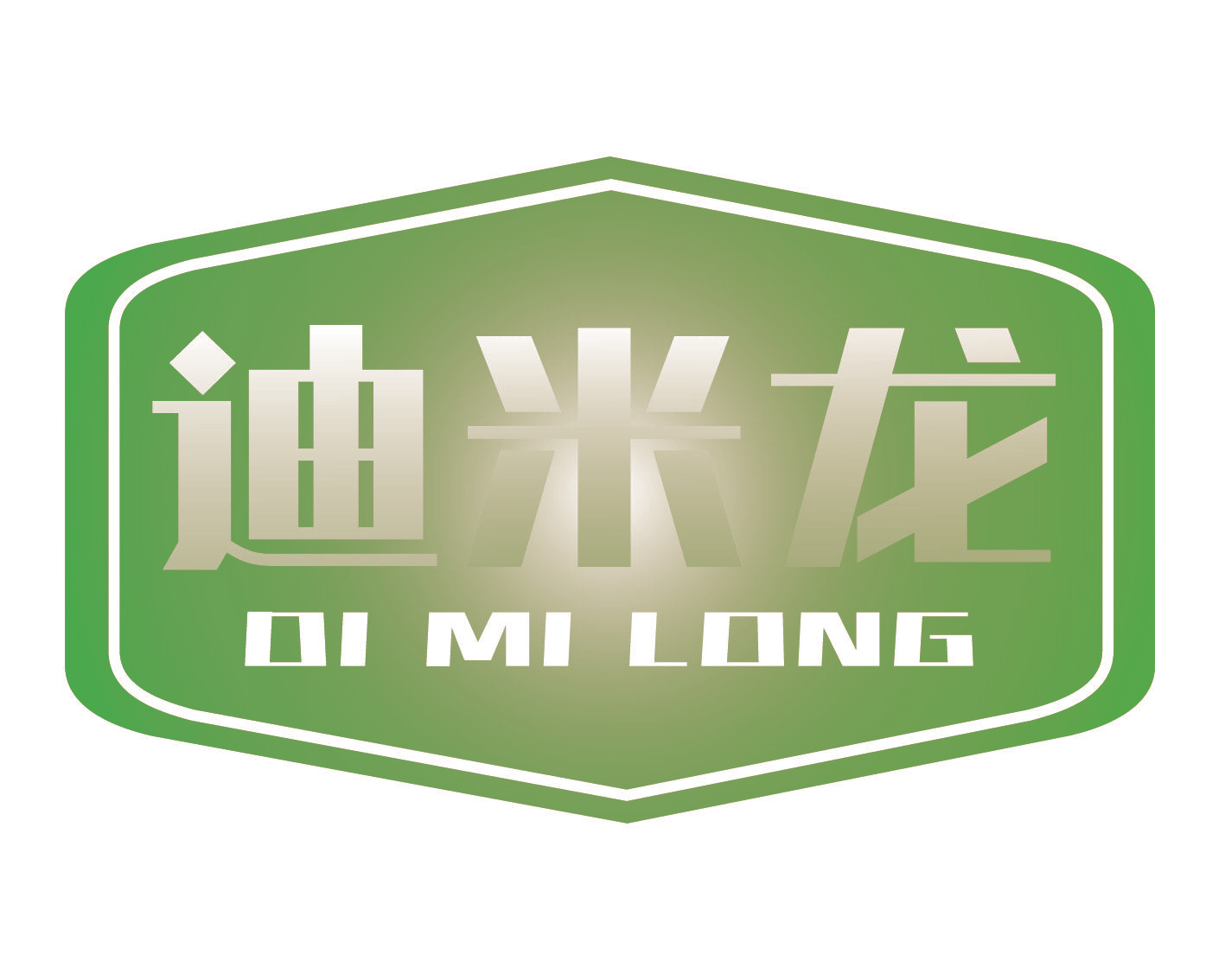 迪米龙